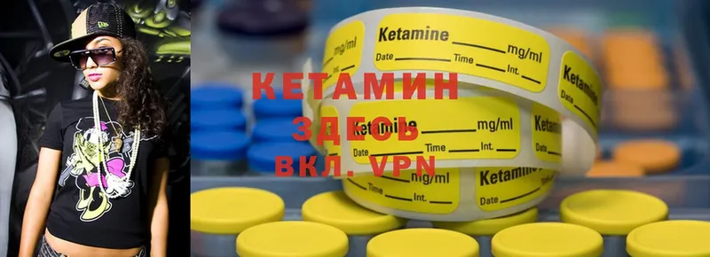 КЕТАМИН ketamine  Миньяр 