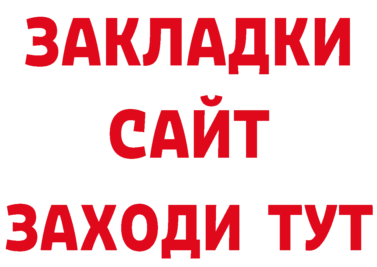 ГЕРОИН гречка онион нарко площадка блэк спрут Миньяр