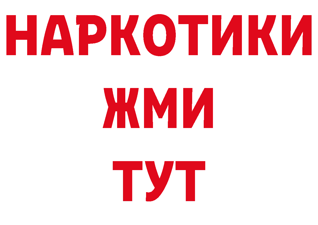 Кодеин напиток Lean (лин) как зайти сайты даркнета mega Миньяр