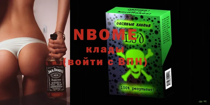 Марки NBOMe 1500мкг  Миньяр 